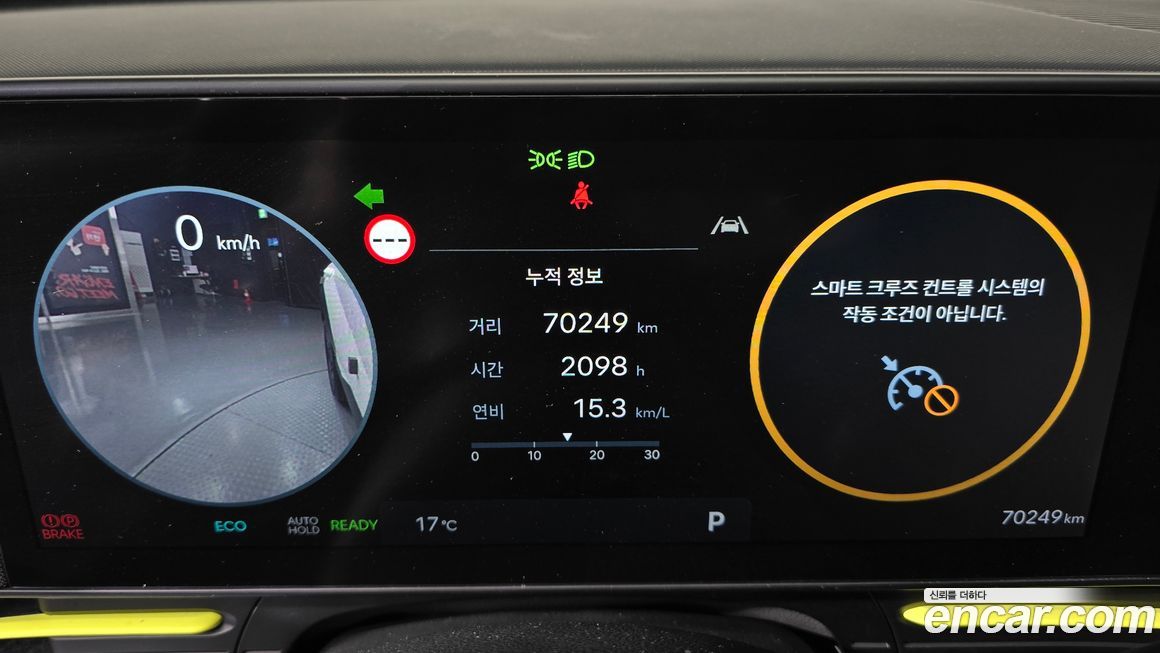 Hyundai Kona 2023