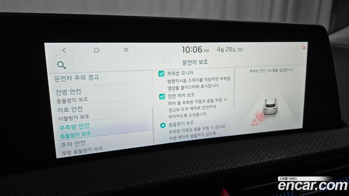 Kia EV6 2022