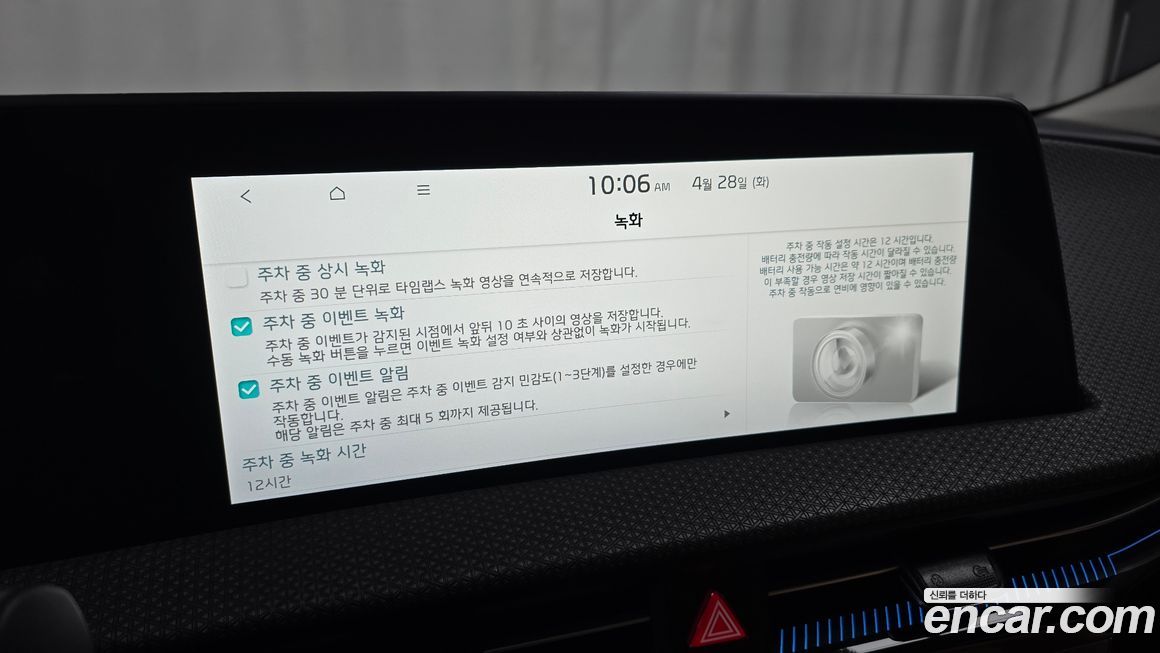 Kia EV6 2022
