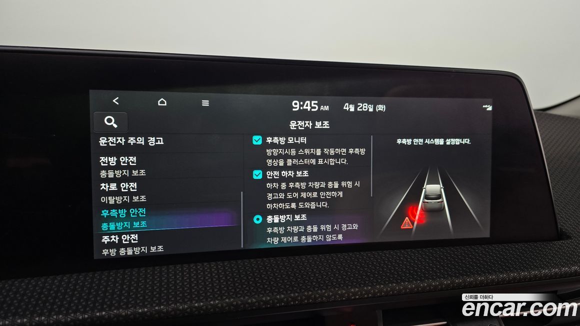 Kia EV6 2022