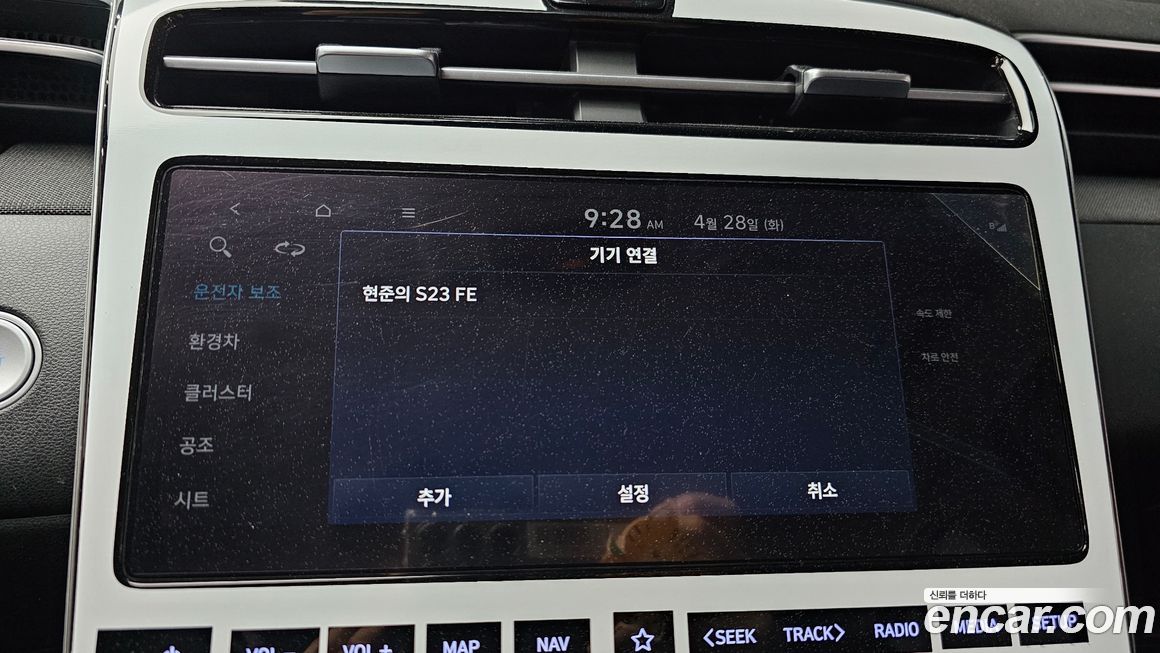 Hyundai Tucson 2023