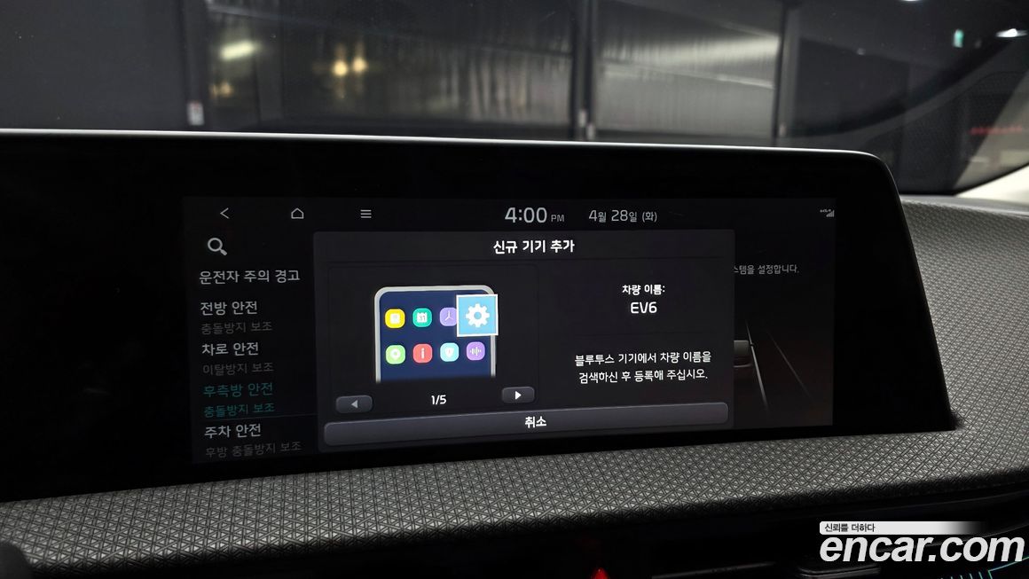 Kia EV6 2022