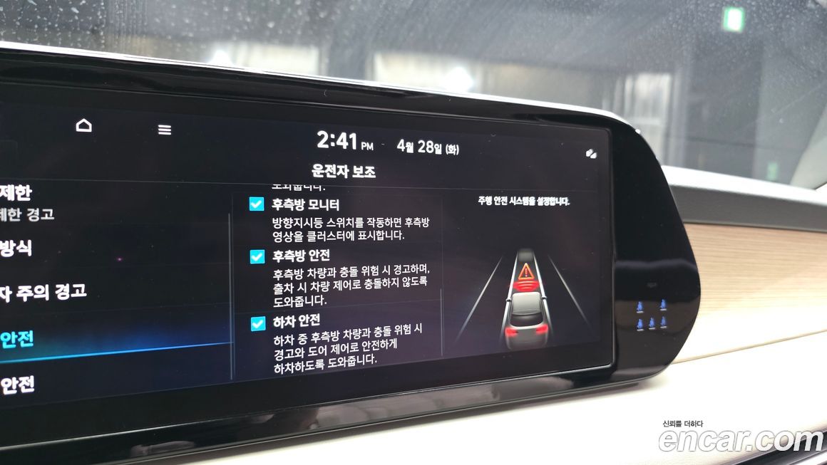 Hyundai Palisade 2023
