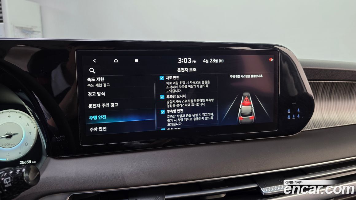 Hyundai Palisade 2023
