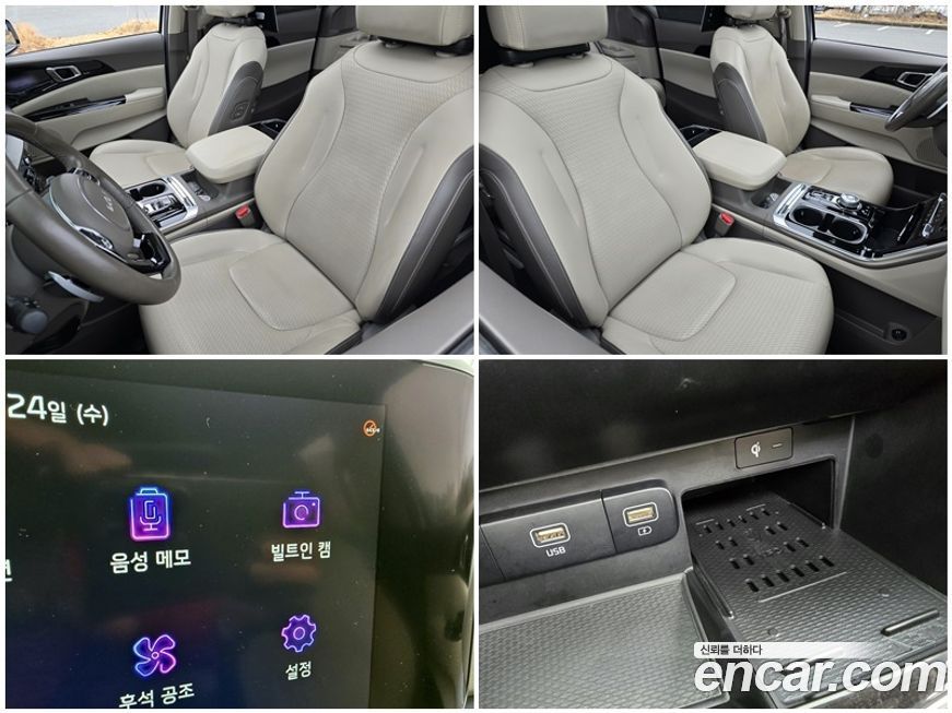 Kia Canival 2023