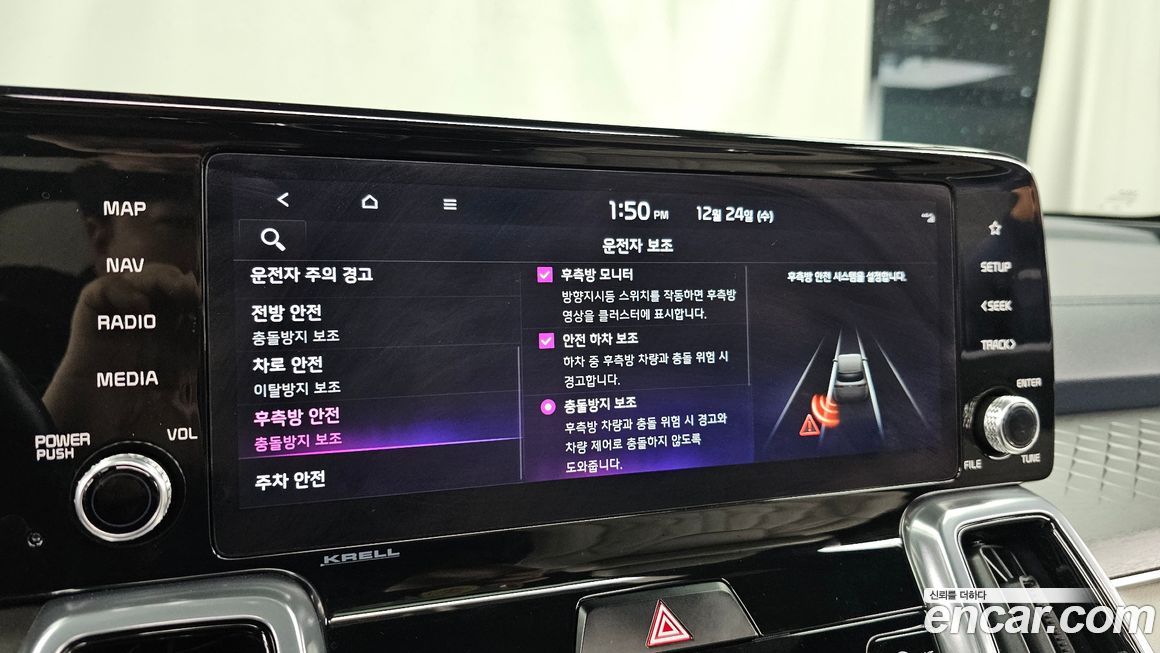 Kia Sorento 2023