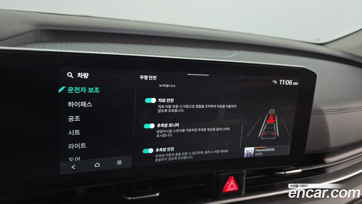 Kia Canival 2025