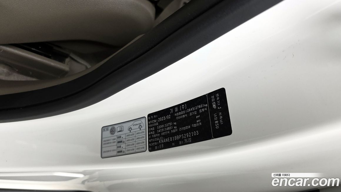 Kia Canival 2023