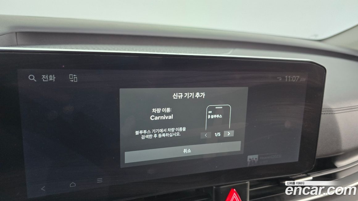 Kia Canival 2025