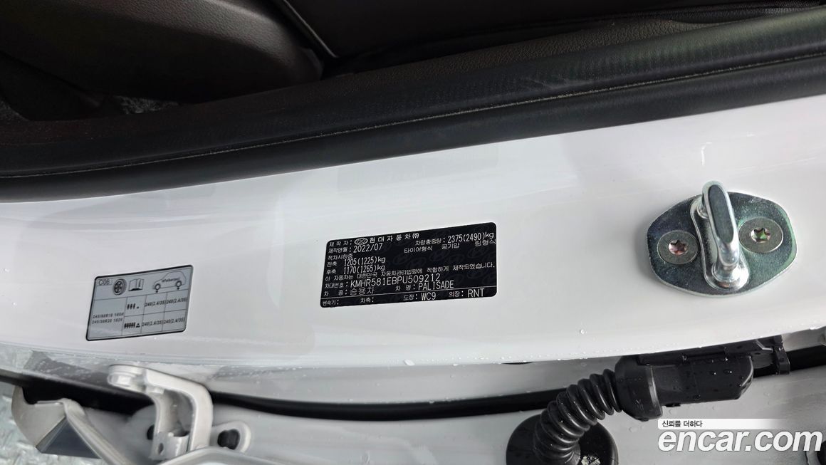 Hyundai Palisade 2023