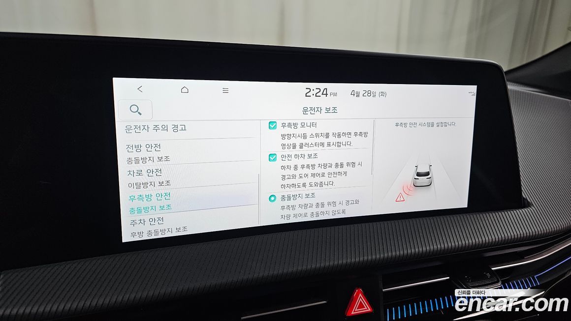 Kia EV6 2023