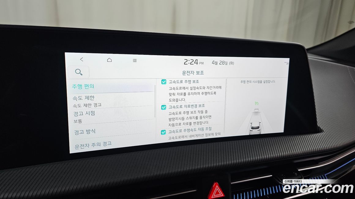 Kia EV6 2023