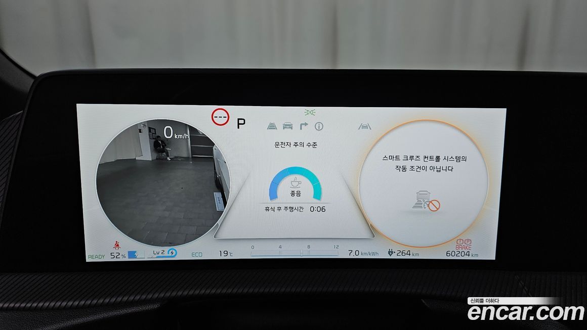 Kia EV6 2023