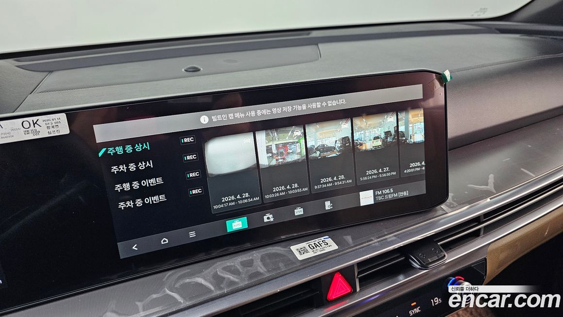 Kia Sorento 2026