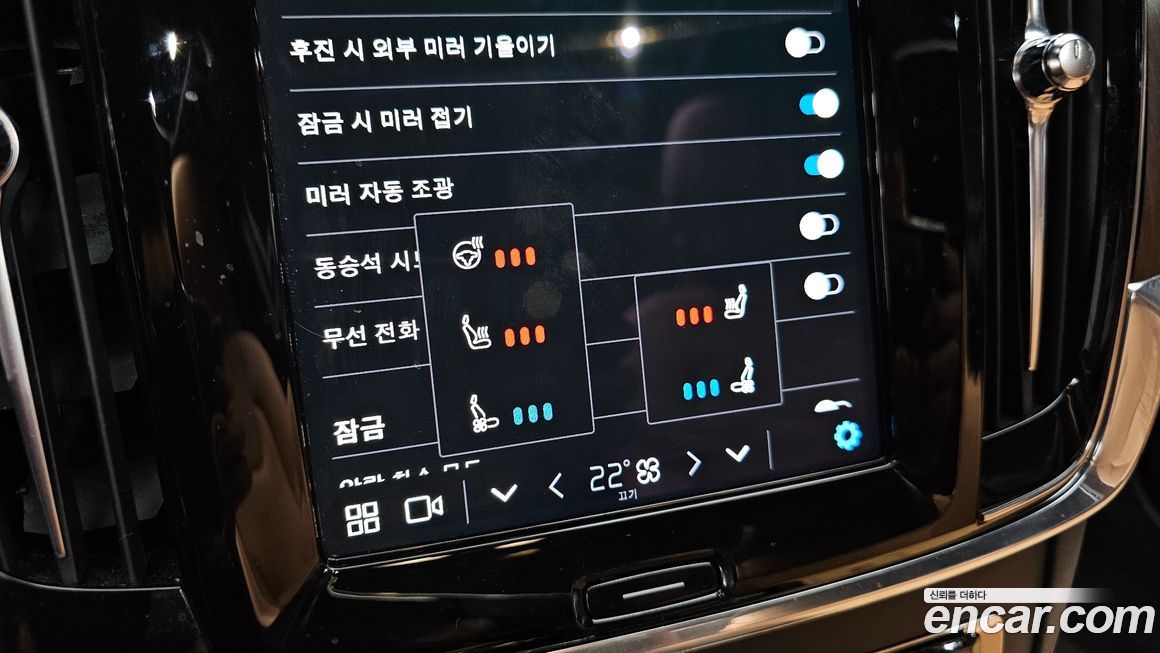 Volvo S90 2022