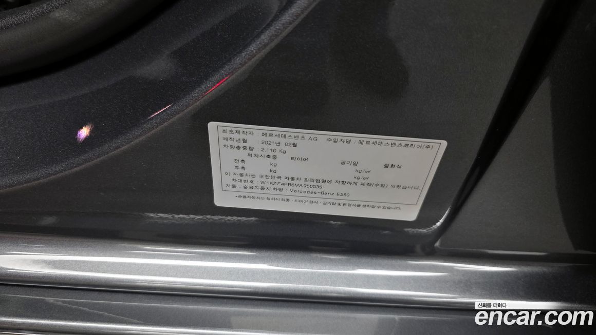 Mercedes-Benz E-Class 2021