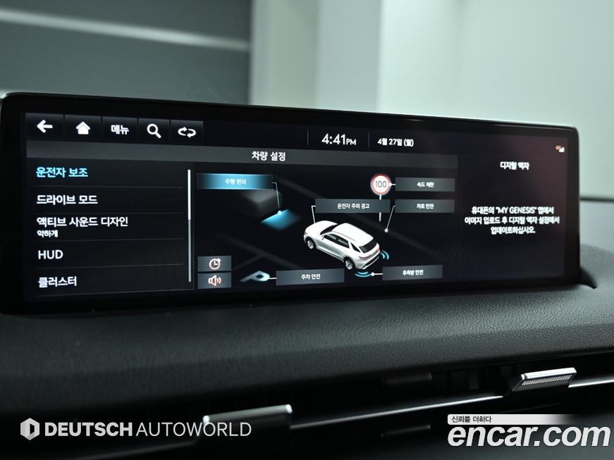 Genesis GV70 2022