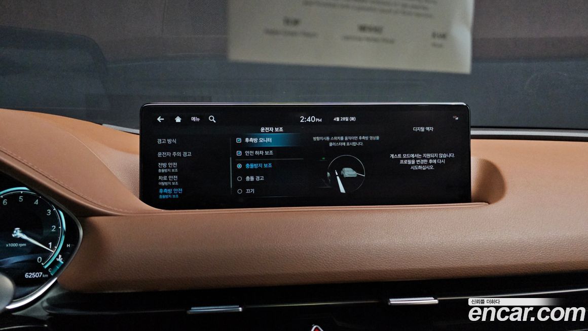 Genesis G80 2022