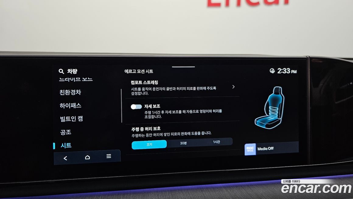 Hyundai Grandeur 2025