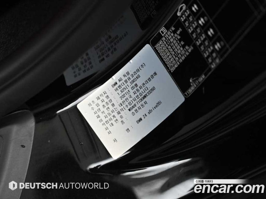 BMW Z4 2021
