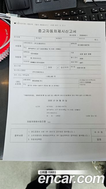 Kia K8 2026