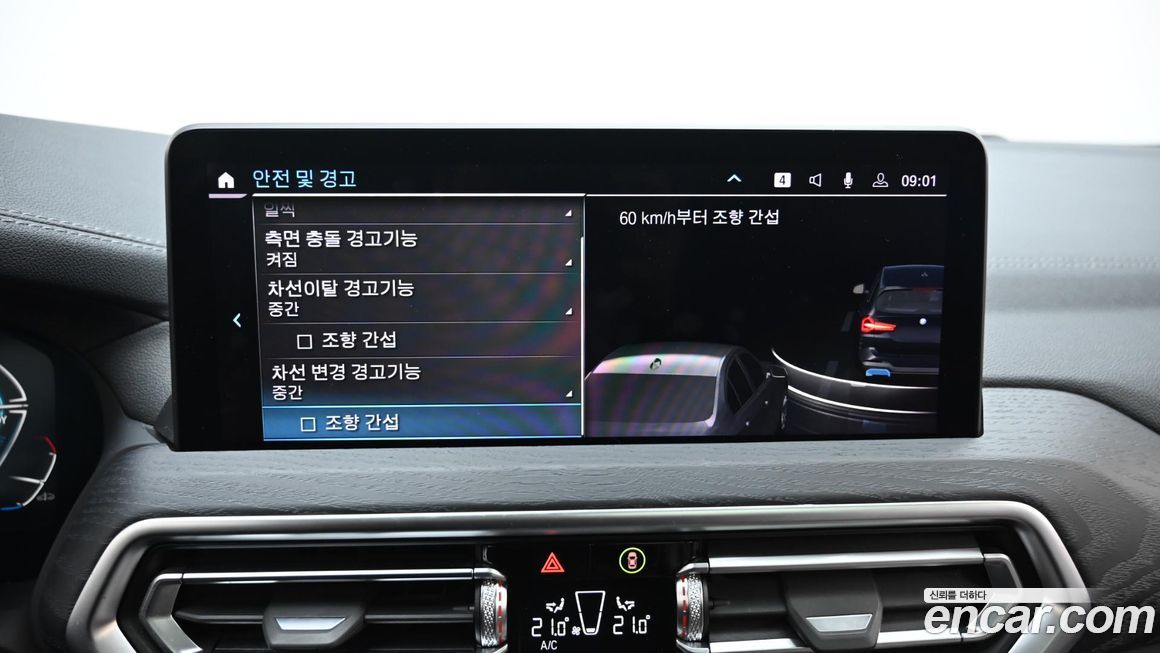 BMW iX3 2022