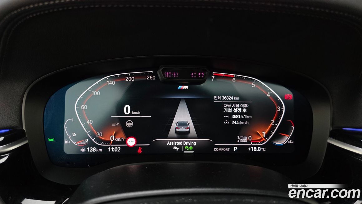 BMW 5-Series 2023