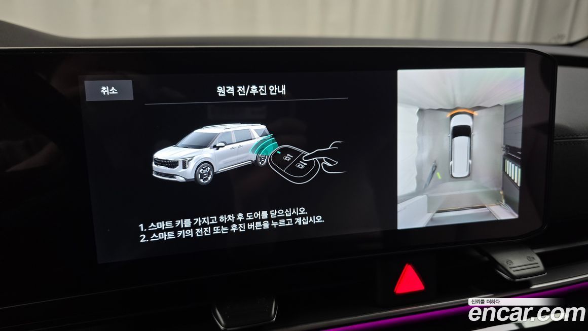 Kia Canival 2025