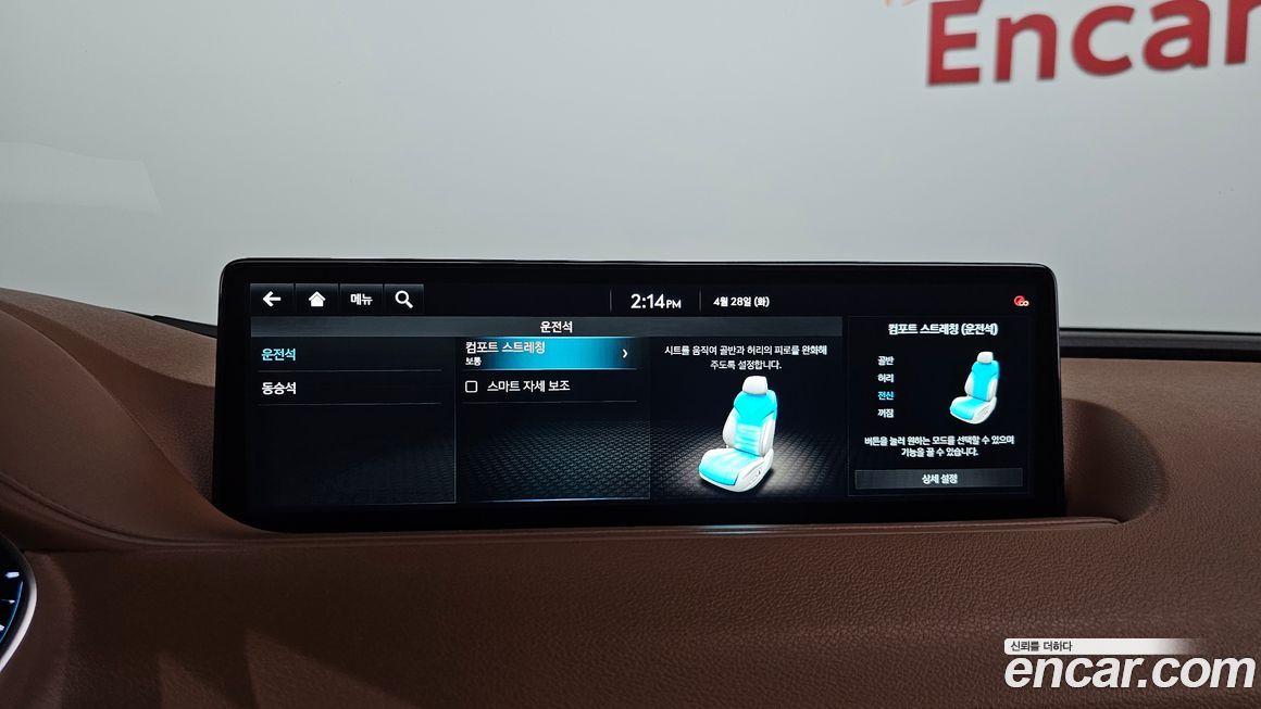Genesis G80 2023