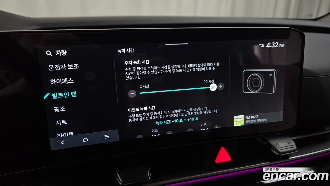 Kia Canival 2025