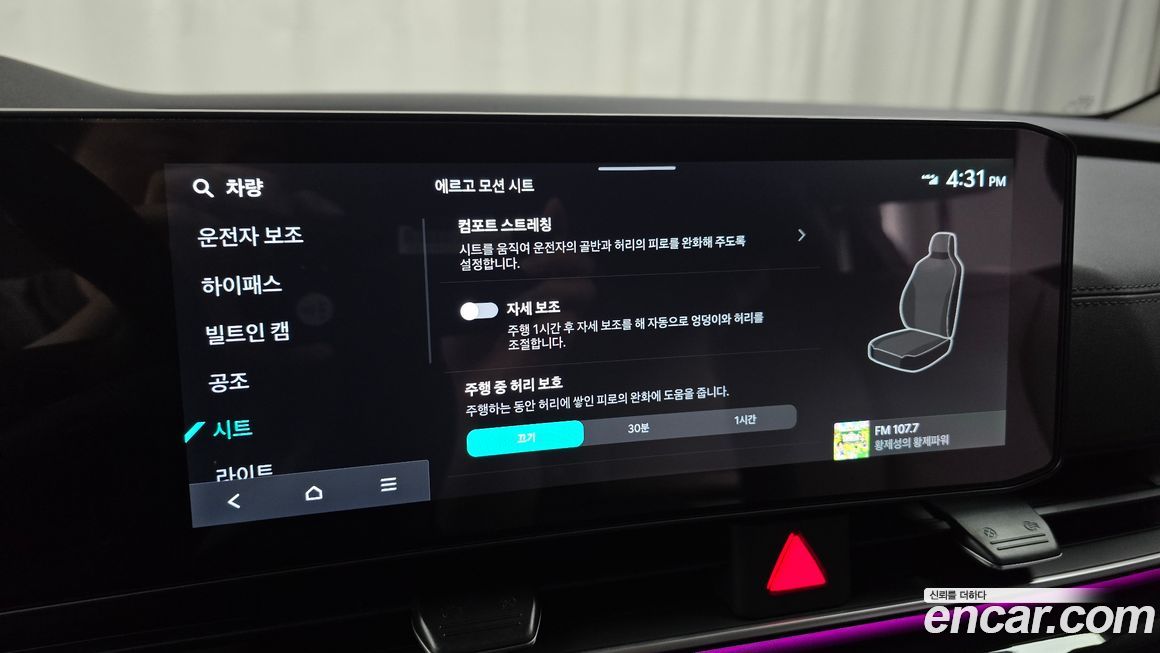 Kia Canival 2025