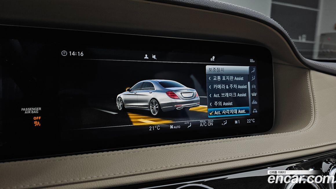 Mercedes-Benz S-Class 2019