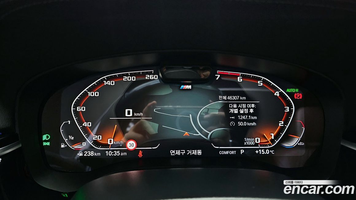 BMW 5-Series 2023