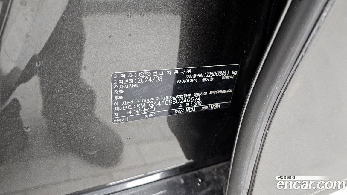 Genesis G80 2025