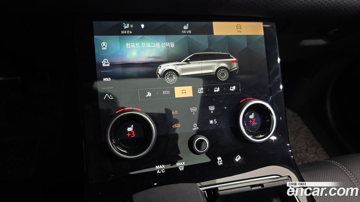 Land Rover Range Rover Velar 2023