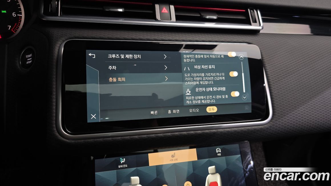 Land Rover Range Rover Velar 2023
