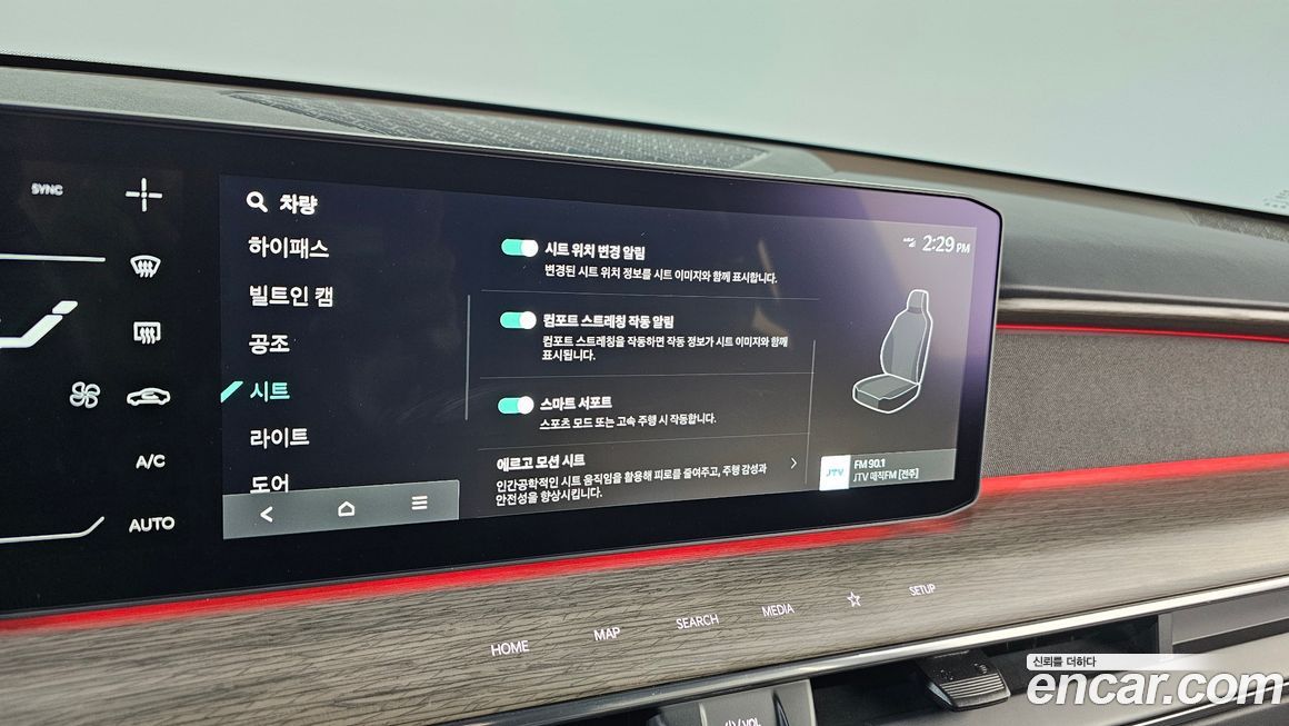 Kia EV9 2024