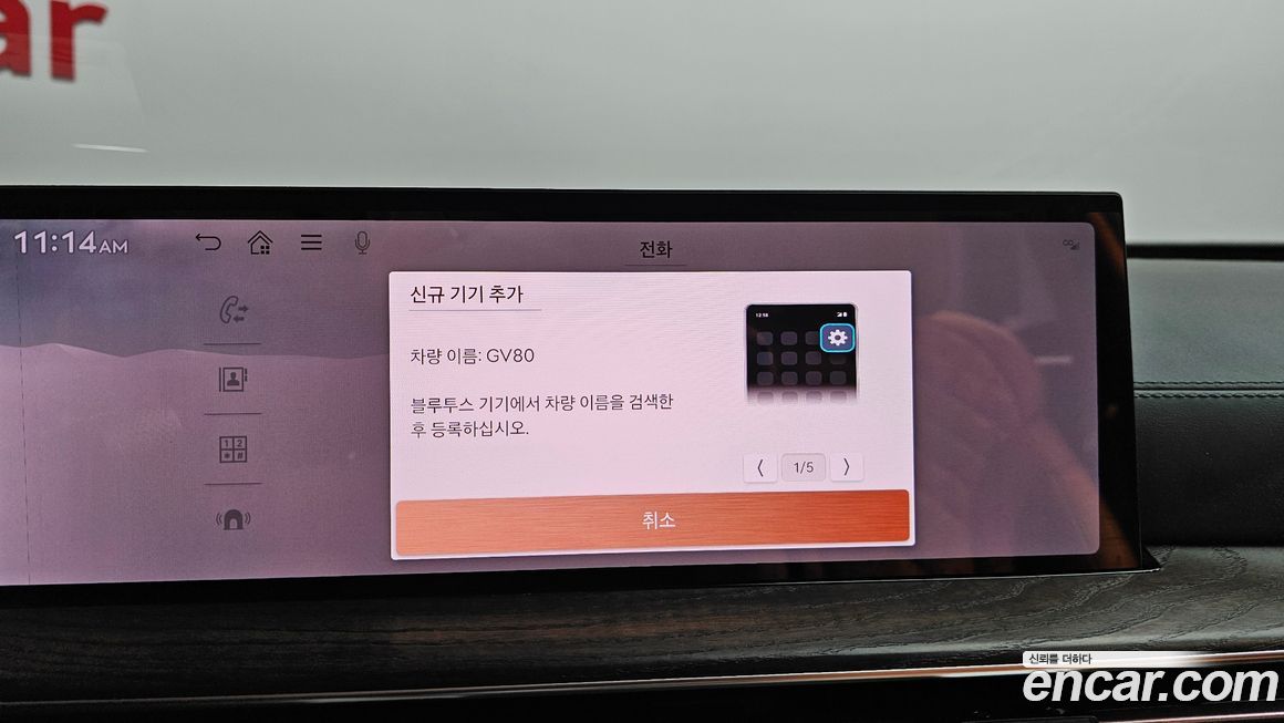 Genesis GV80 2024
