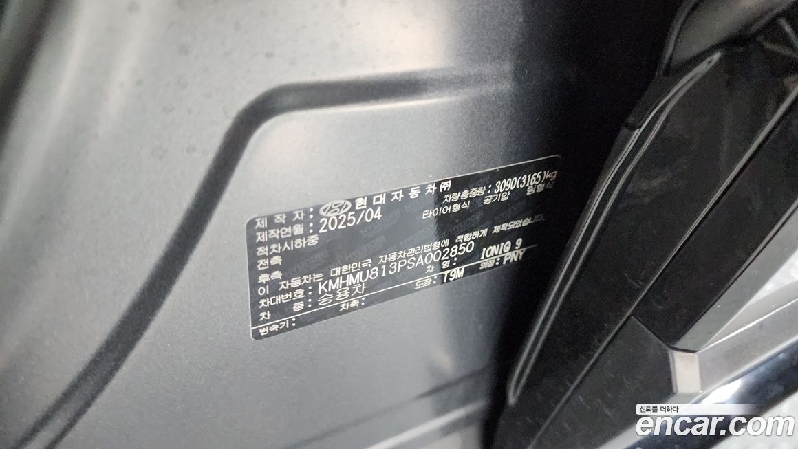 Hyundai Ioniq9 2025