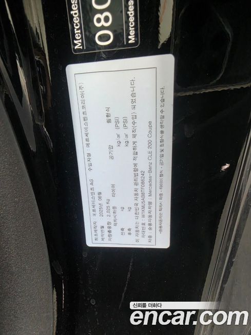 Mercedes-Benz CLE-Class 2026