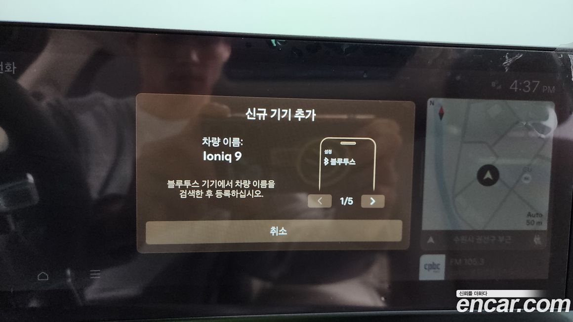 Hyundai Ioniq9 2025