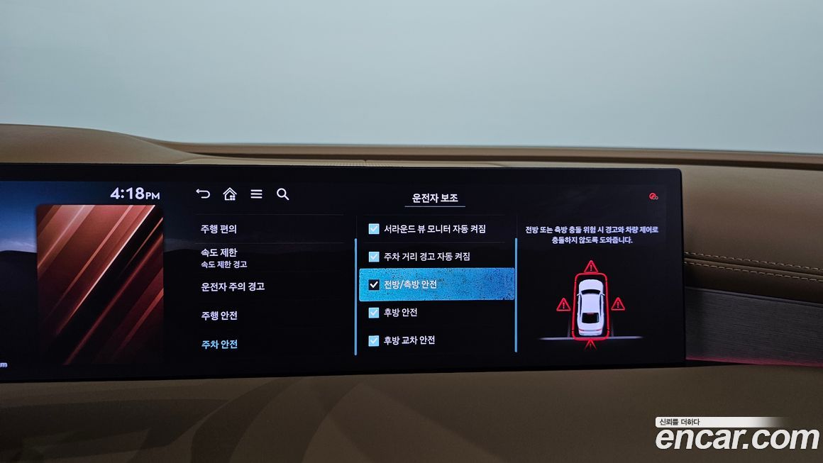 Genesis G80 2026