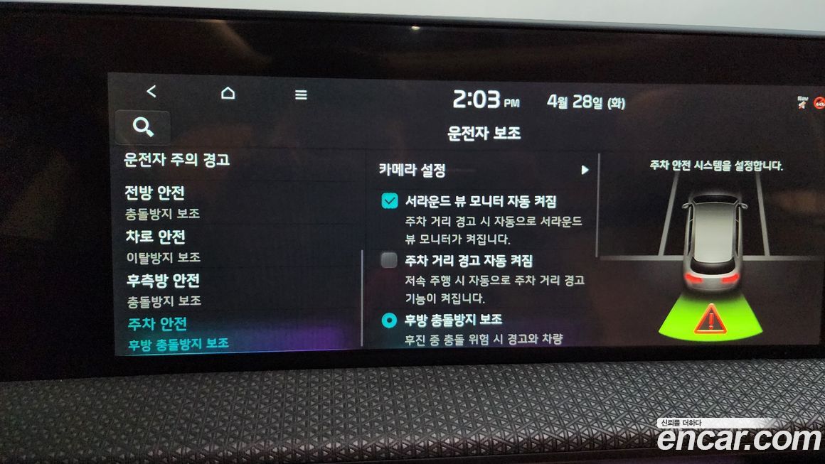 Kia EV6 2022