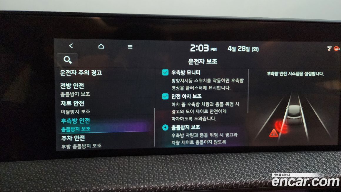 Kia EV6 2022
