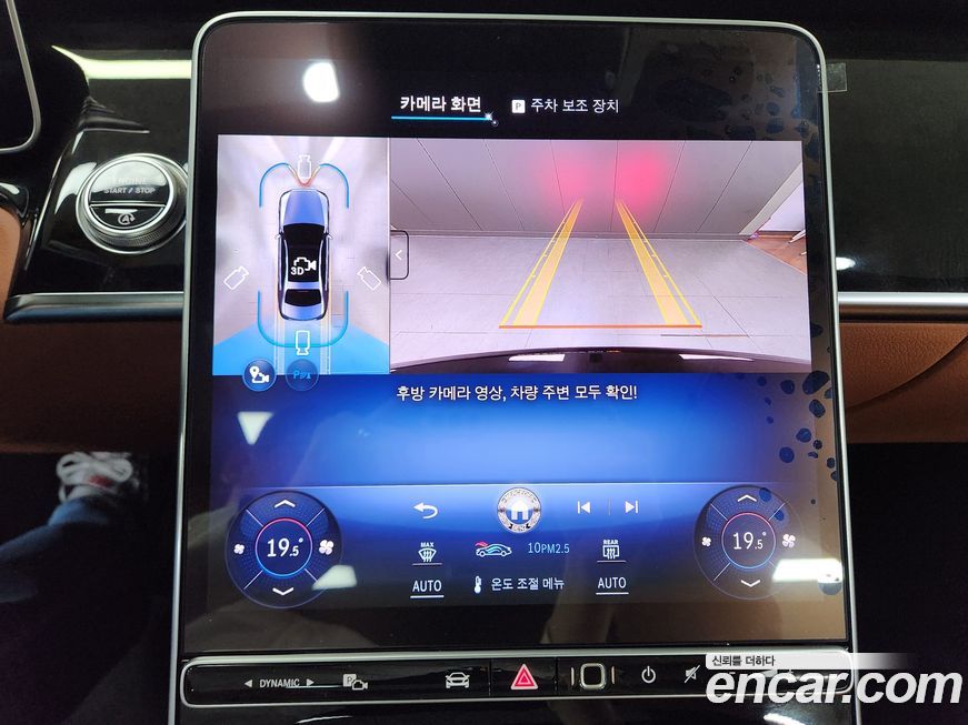 Mercedes-Benz S-Class 2026