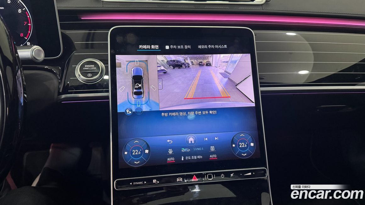 Mercedes-Benz S-Class 2025