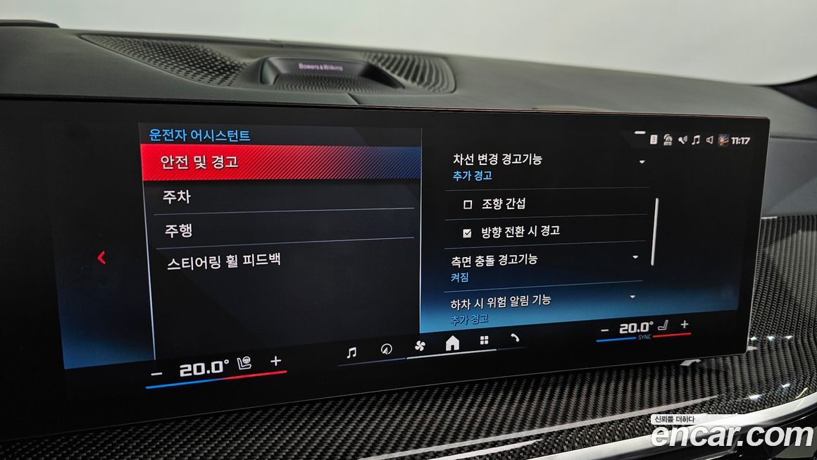 BMW X7 2024