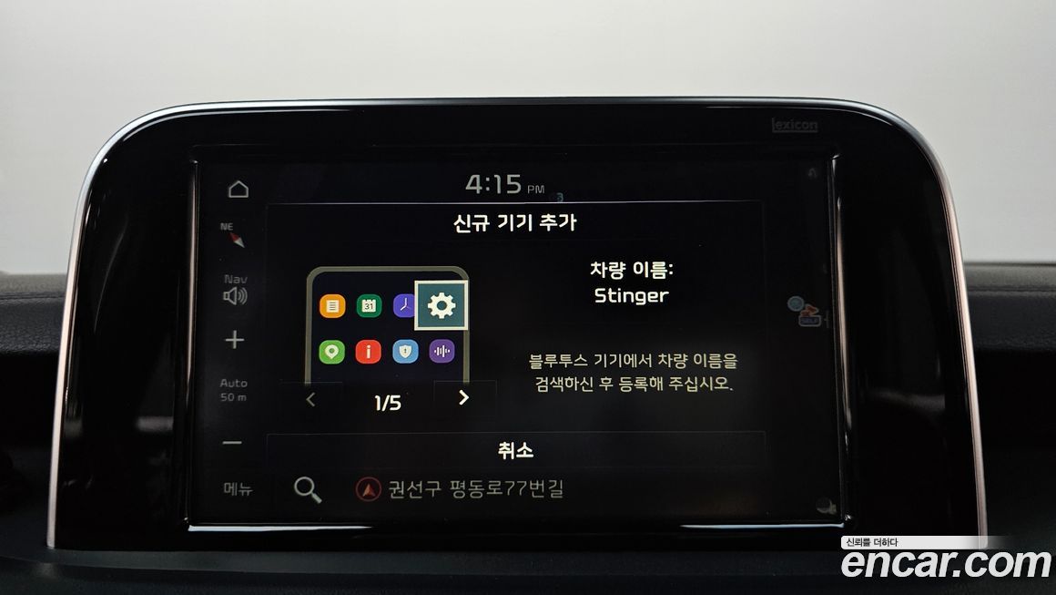 Kia Stinger 2018