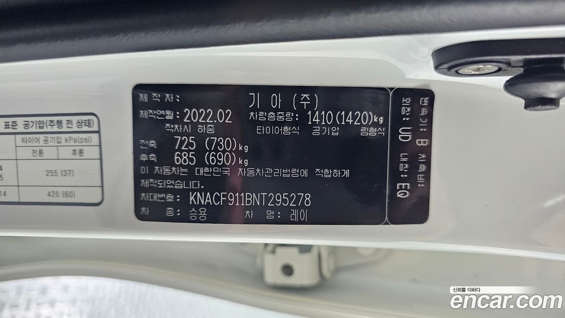 Kia RAY 2022