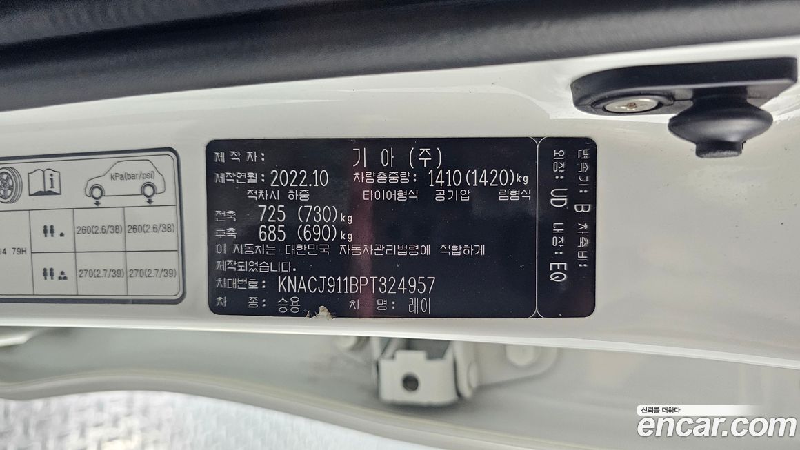 Kia RAY 2023